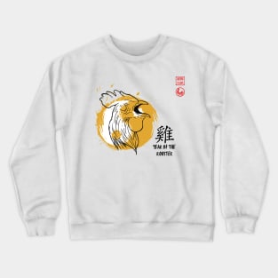 SIMPLE YEAR OF THE ROOSTER LUCKY SEAL GREETINGS CHINESE ZODIAC ANIMAL Crewneck Sweatshirt